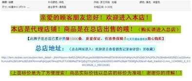 警惕！淘寶違規廣告商品案例分析 以“代理”為名的陷阱