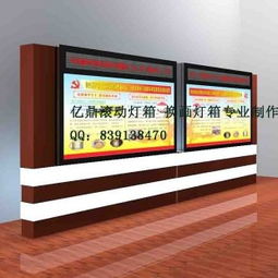 廣元市專業廣告燈箱供應商 宿遷億鼎廣告制品廠提供滾動燈箱、換畫燈箱及廣告發布一站式解決方案