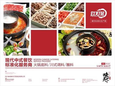 紅燈籠食品 引領(lǐng)現(xiàn)代中式餐飲標準化服務(wù)的酒店管理典范
