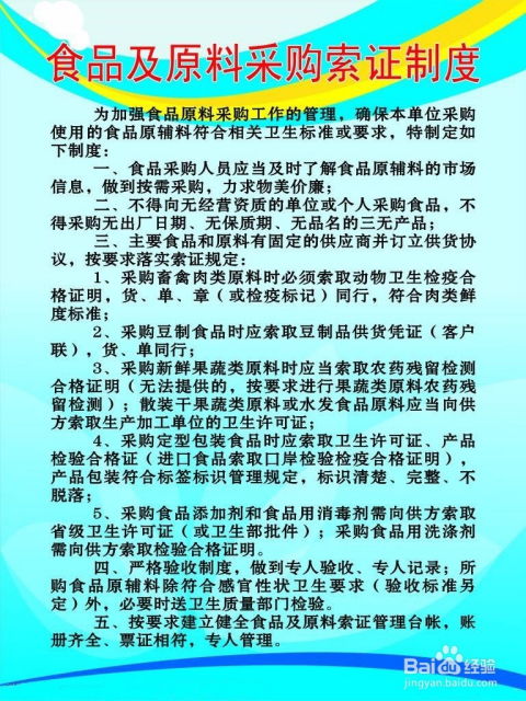 學校食堂餐飲食品安全管理制度全面解析
