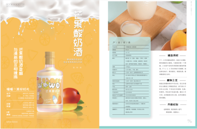 兔子喔喔招商產品手冊——喔喔簡報