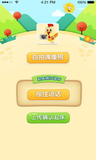 喔喔簡報 在應用寶官網一站式獲取最新資訊與生活助手